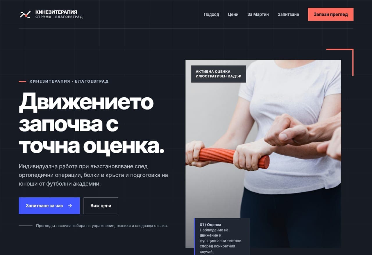 Кинезитерапия Струма