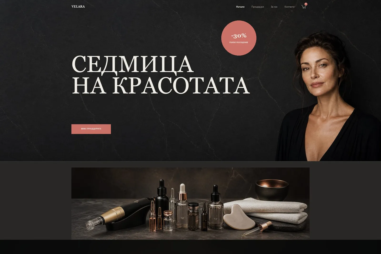 Велара