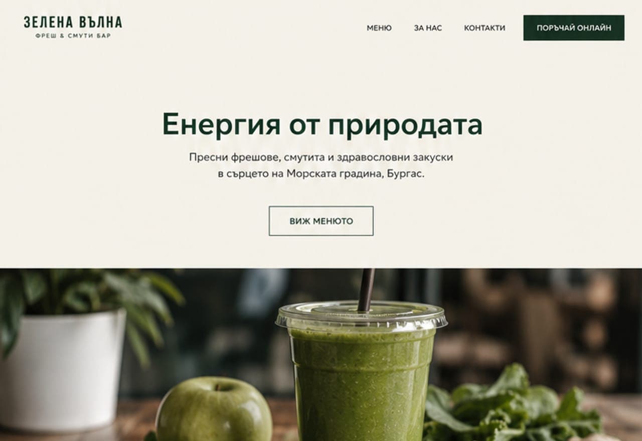Фреш и смути бар