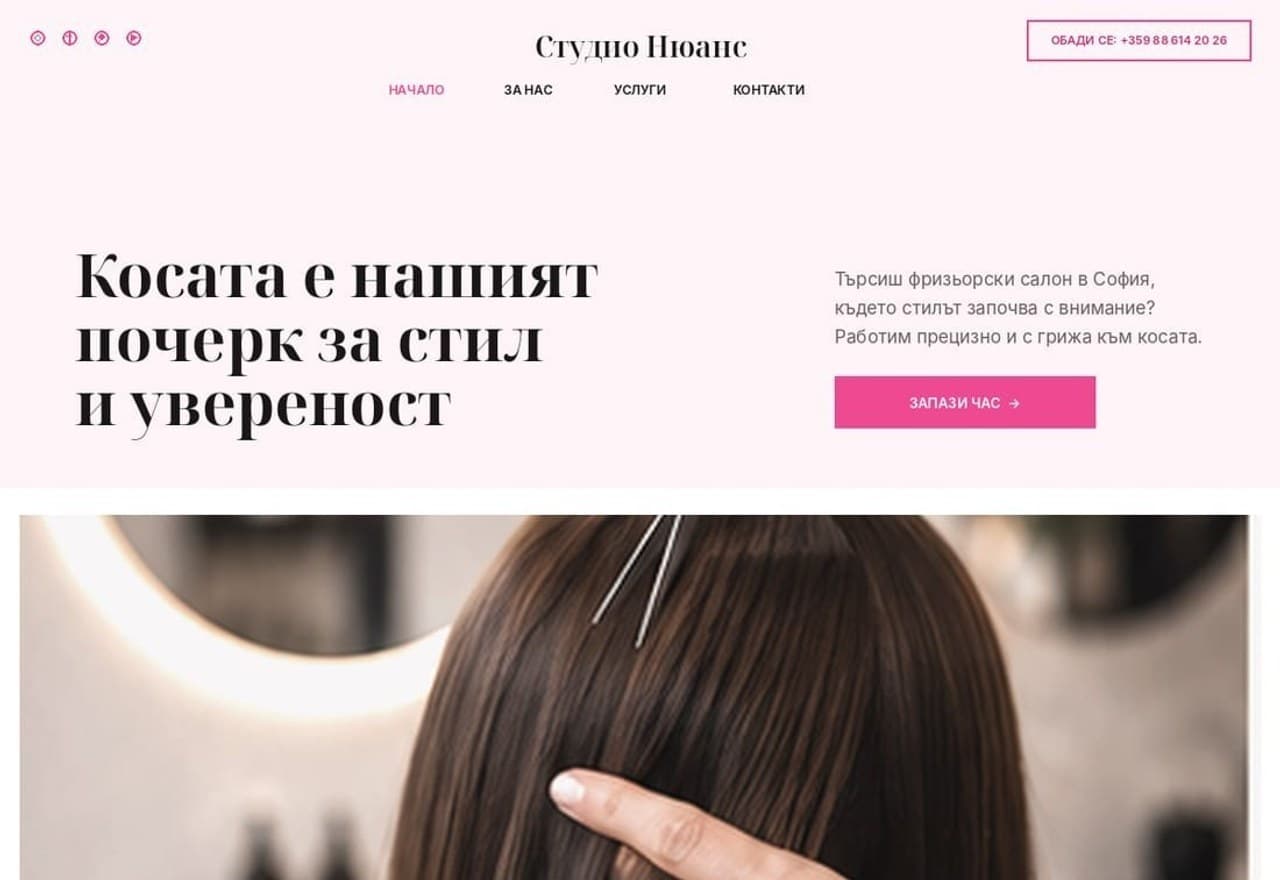 Фризьорско студио
