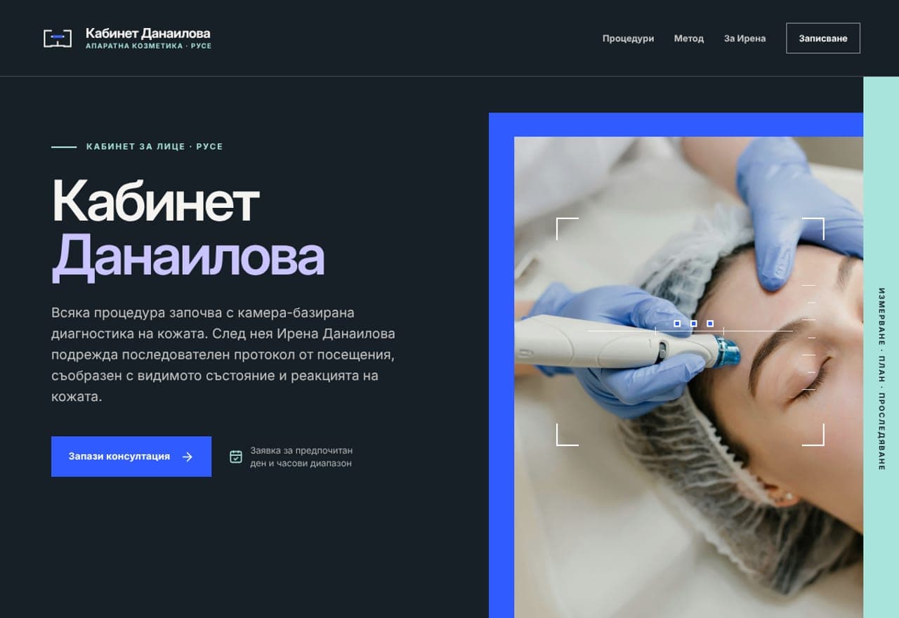 Кабинет Данаилова