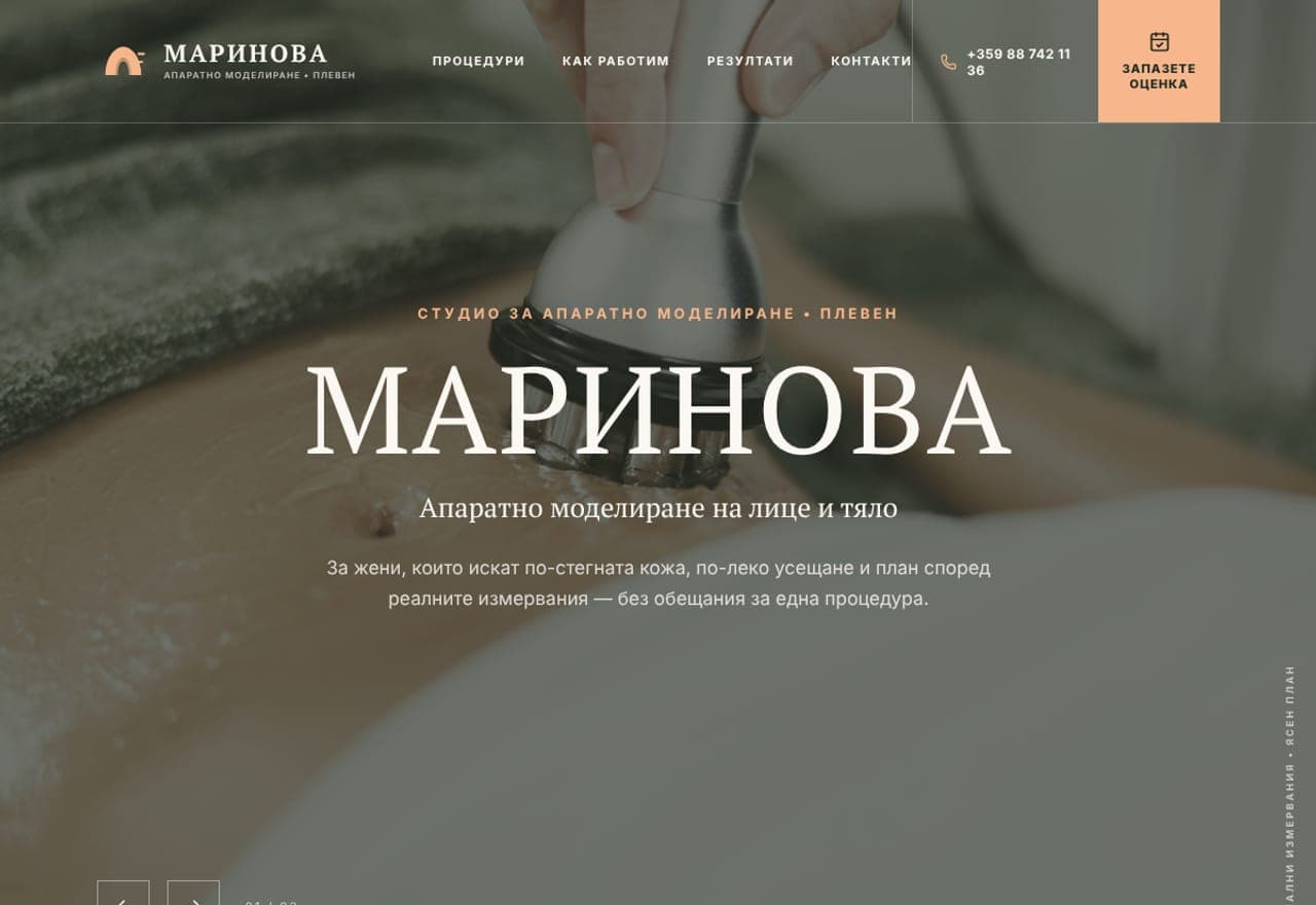 Студио Маринова
