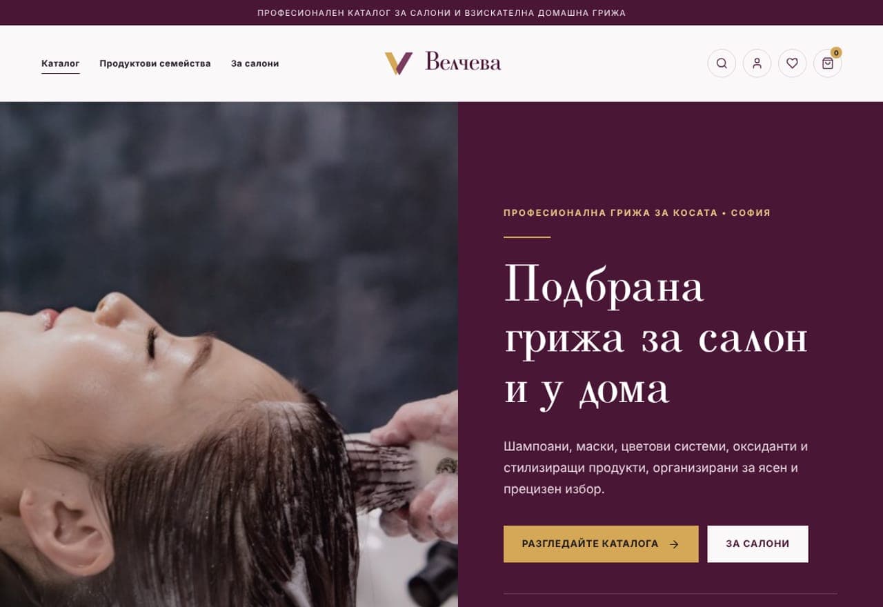 Велчева — професионална козметика за коса