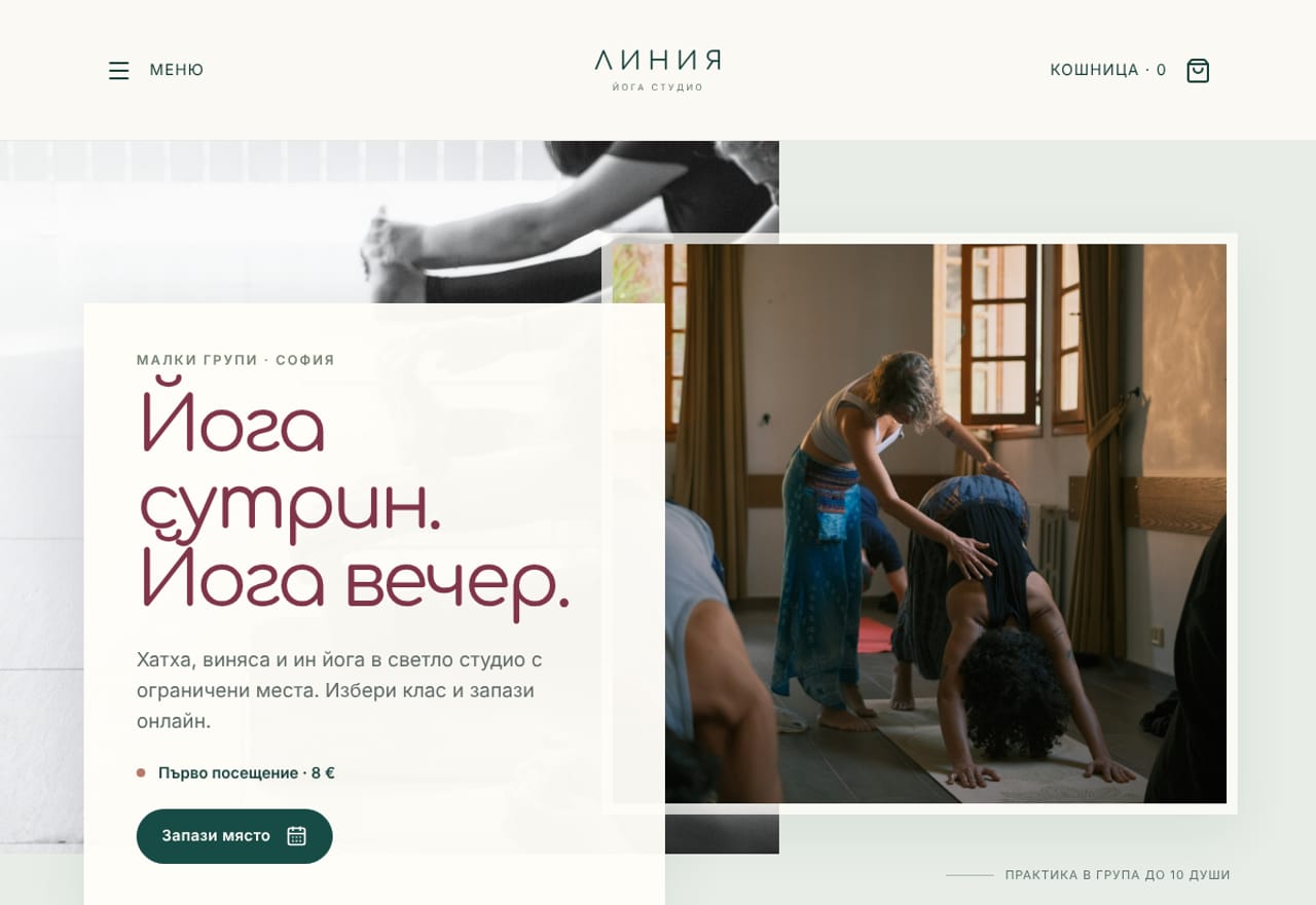 Йога Линия — преглед